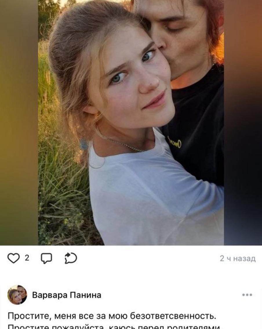 Варвара Панина вернулась домой