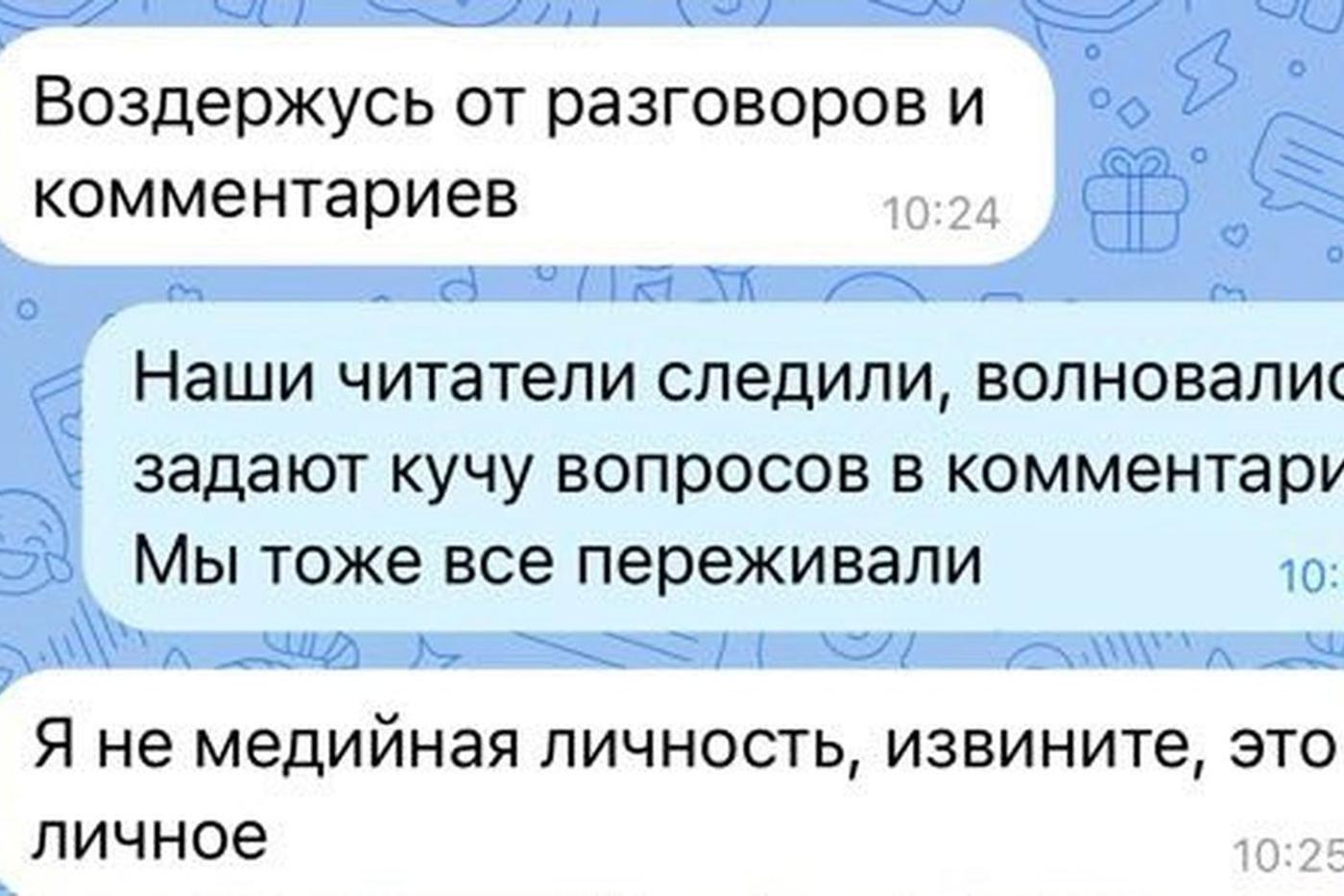Варвара назвала свое исчезновение личным делом