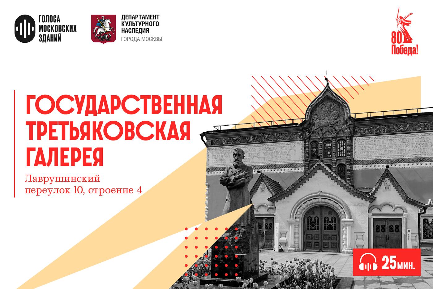 Третьяковская галерея: искусство в укрытии или как ангелы-хранители смогли спрятать национальное достояние от бомб