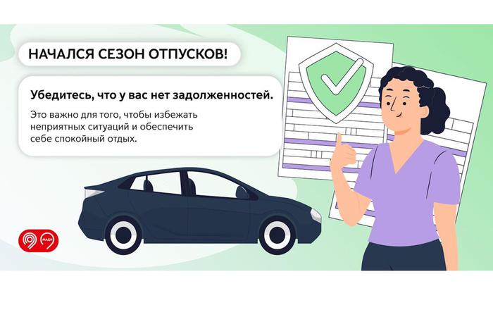 За неуплату штрафов вовремя накладывают строгие ограничения