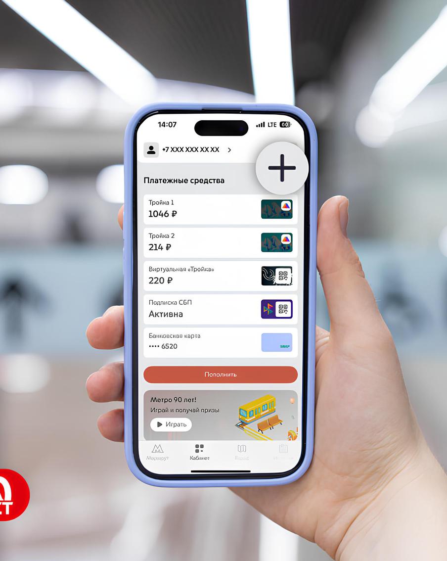 Около 350 тысяч москвичей привязали карты "Тройка" к приложению "Метро Москвы" с начала года