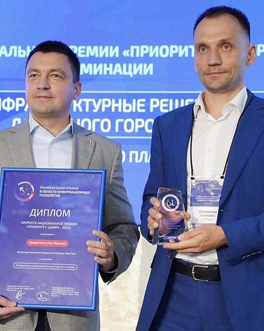 Национальной ИТ-премией отметили пять проектов Москвы