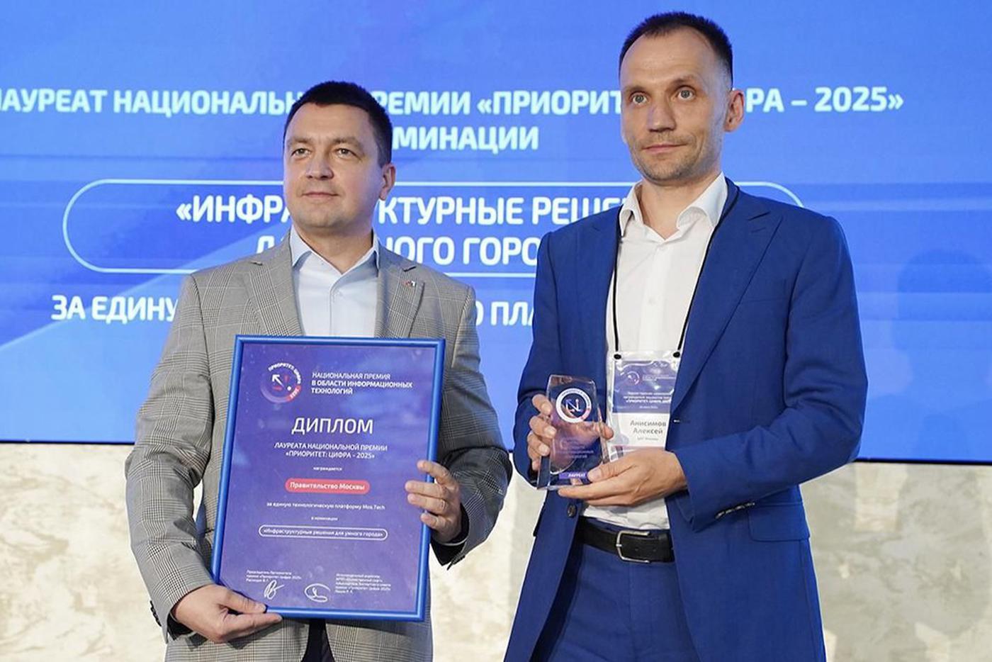 Пять цифровых проектов Москвы стали обладателями национальной ИТ-премии