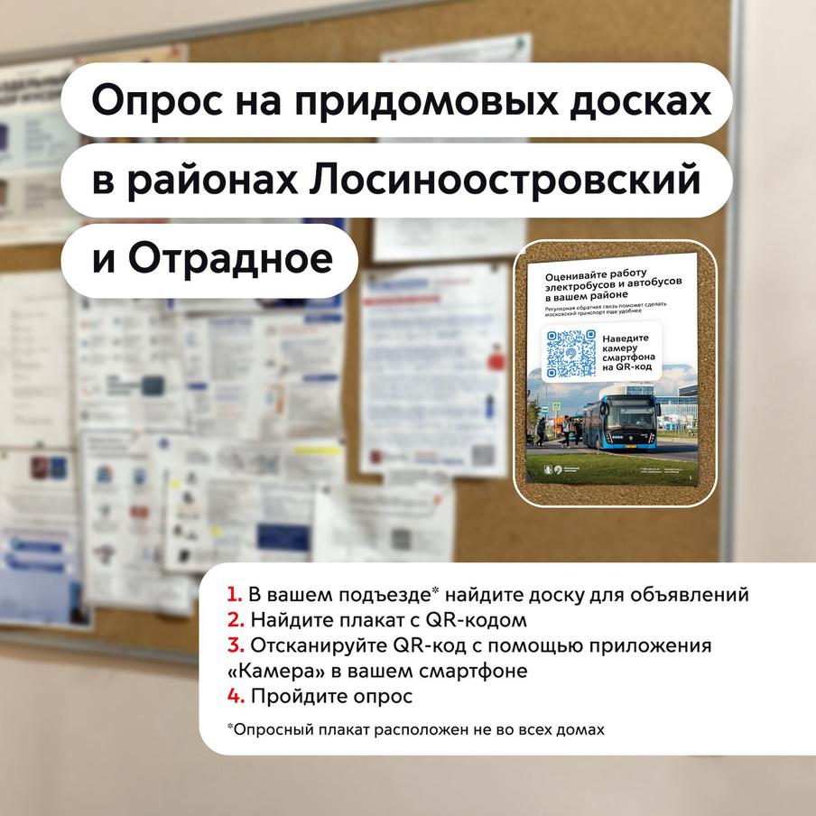 Как пройти опрос.