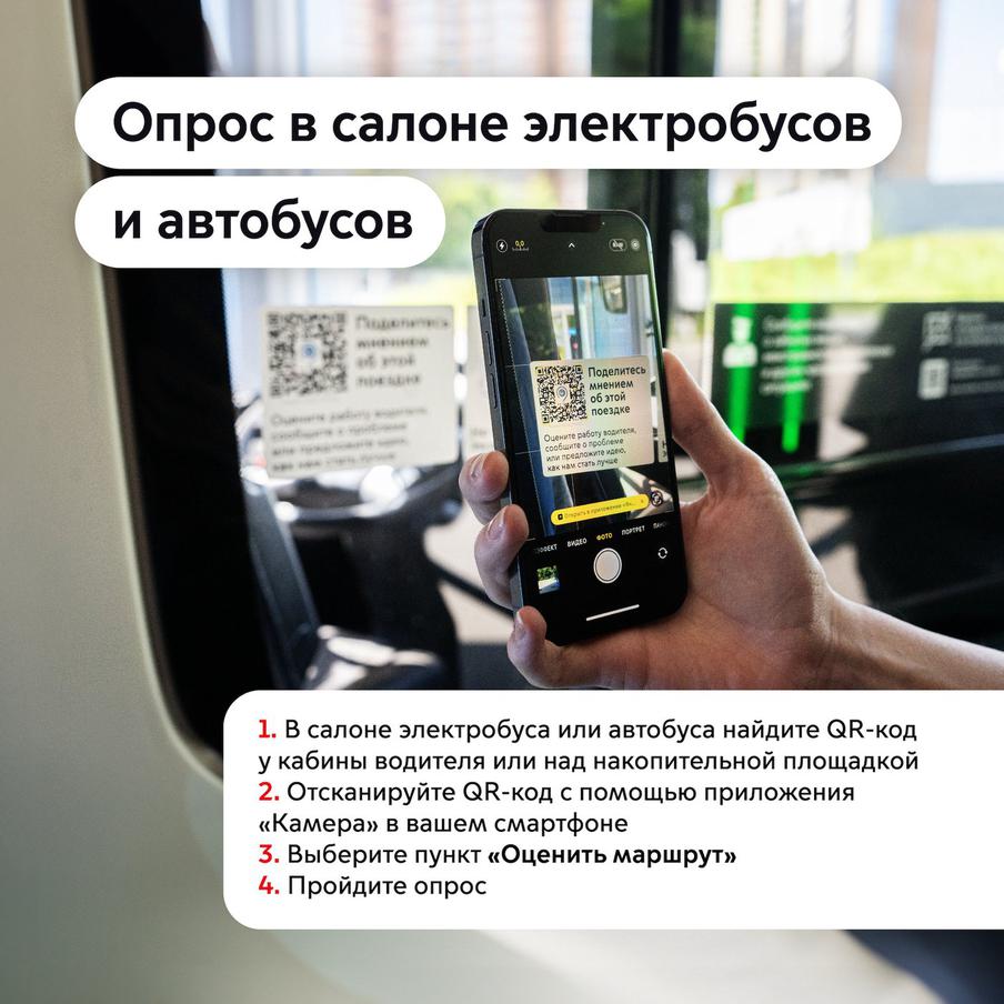 Как пройти опрос.