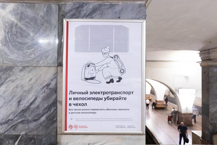Новые плакаты о правилах пользования и безопасности появились в метро