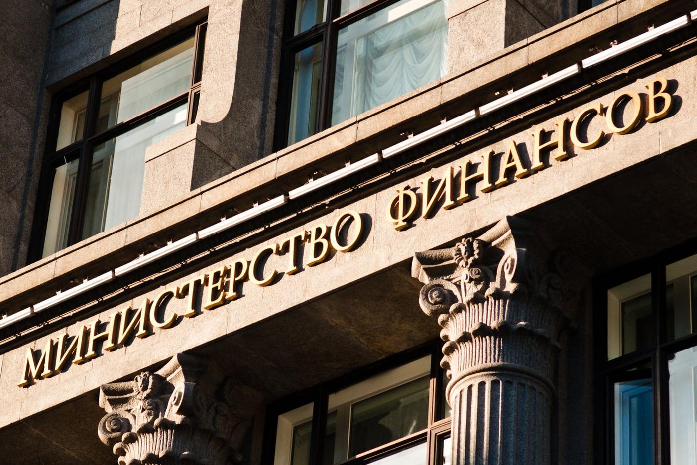 Минфин списал 15,6 млрд рублей долга по кредитам первым трём регионам