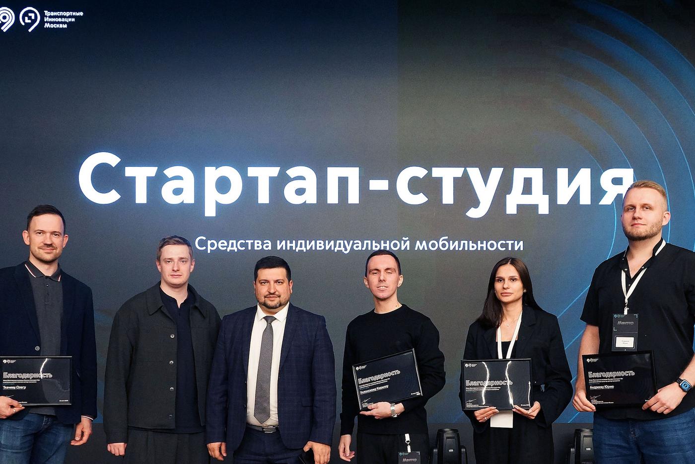 Максим Ликсутов: сотрудники Московского транспорта создают собственные стартапы в рамках программы "Стартап-студия"