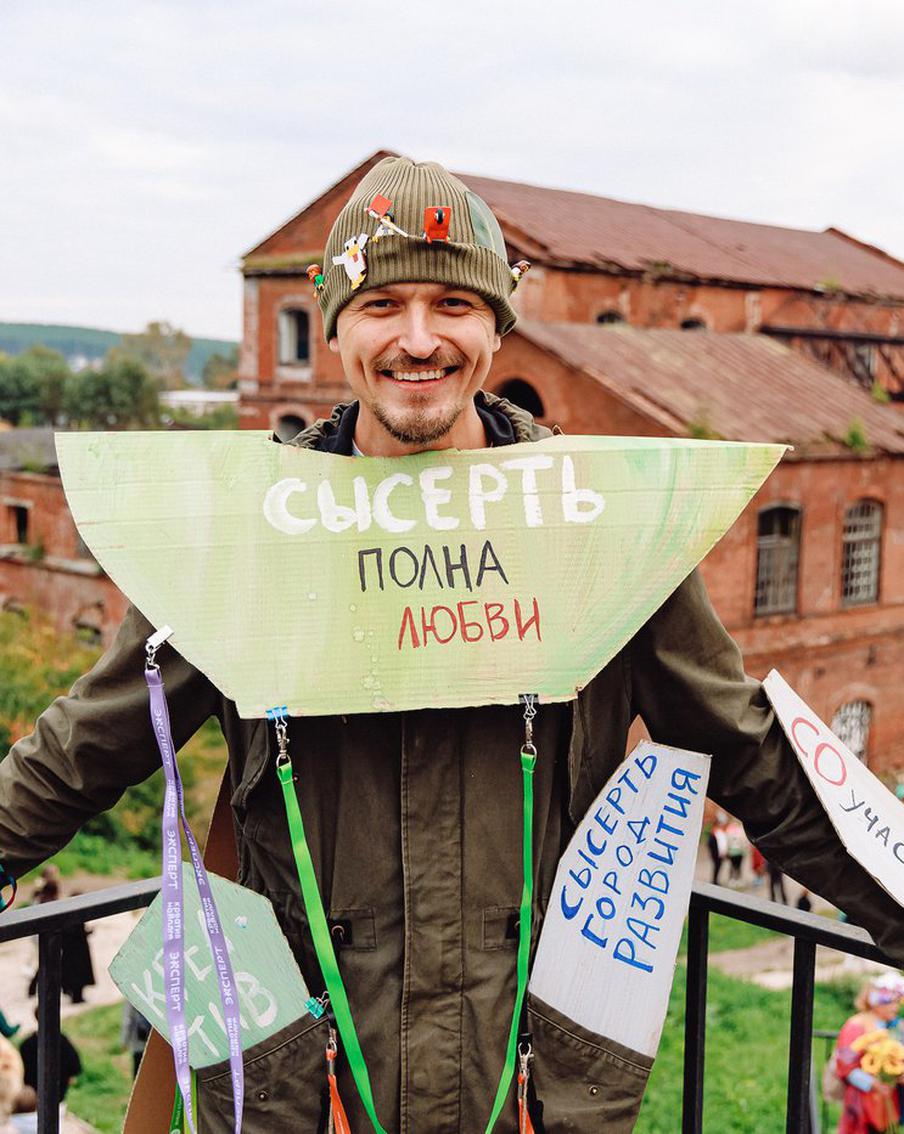 Продюсер города: как вдохнуть жизнь в Сысерть и другие малые города