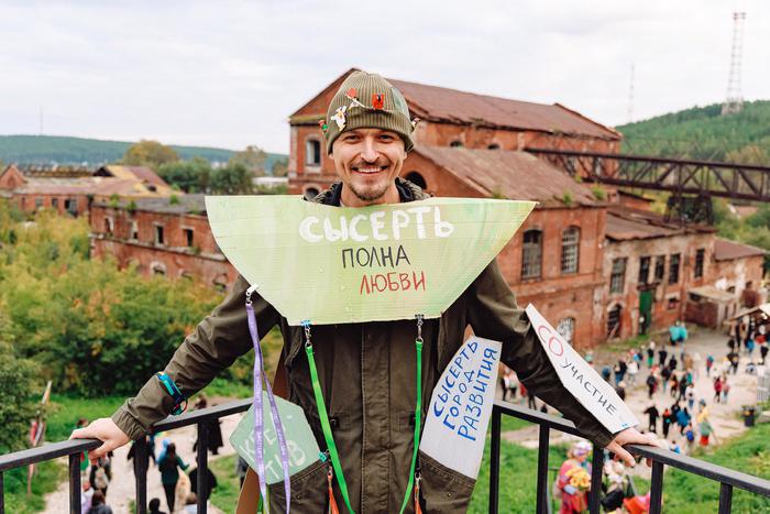 Продюсер города: как вдохнуть жизнь в Сысерть и другие малые города