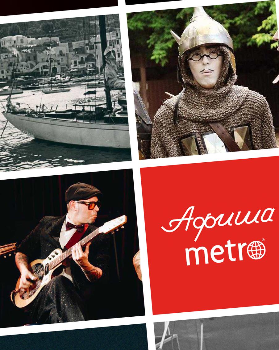 События в столице: слушаем джаз на воде, участвуем в турнире нытиков и подпеваем хитам Zivert