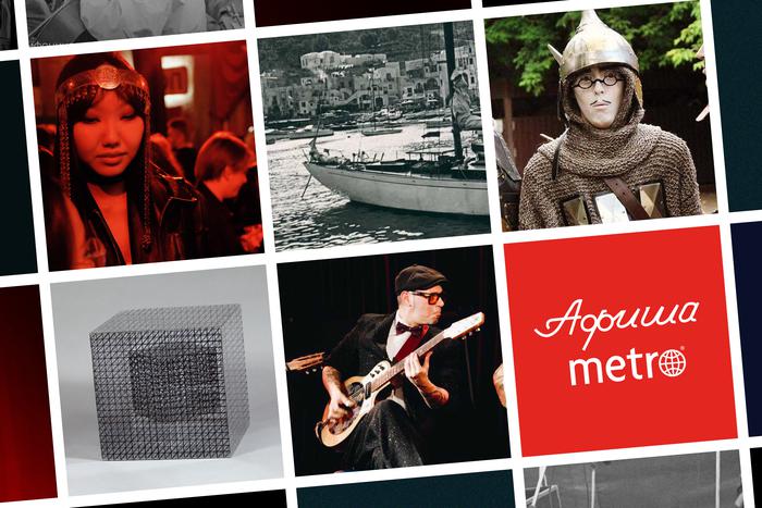 События в столице: слушаем джаз на воде, участвуем в турнире нытиков и подпеваем хитам Zivert