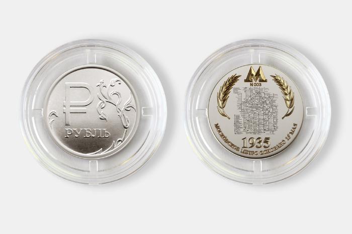 Ростовский кудесник нанёс схему столичного метро на рублёвую монету — и побил рекорд