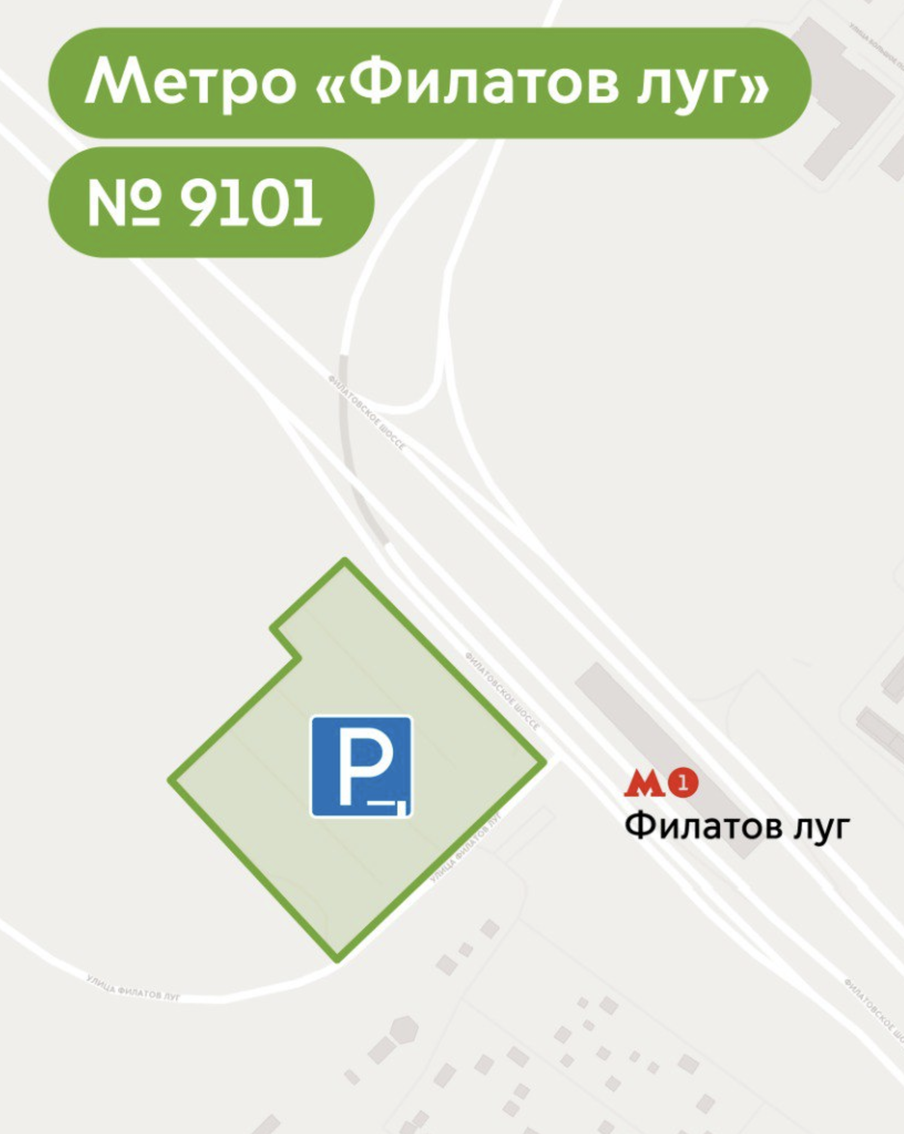 Самые популярные парковки в Москве.