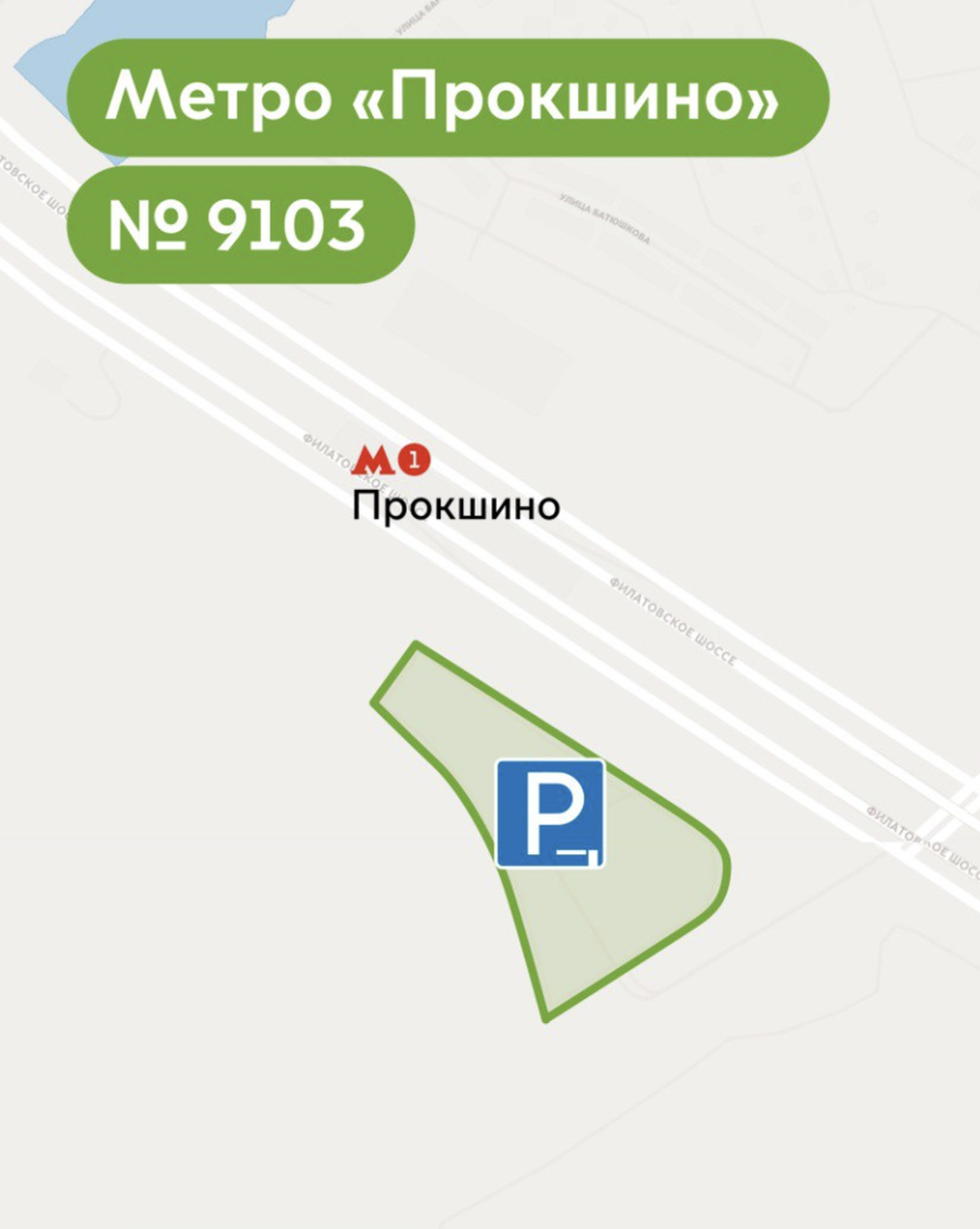 Самые популярные парковки в Москве.