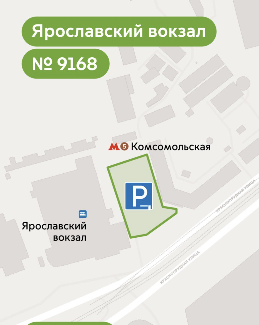 Самые популярные парковки в Москве.