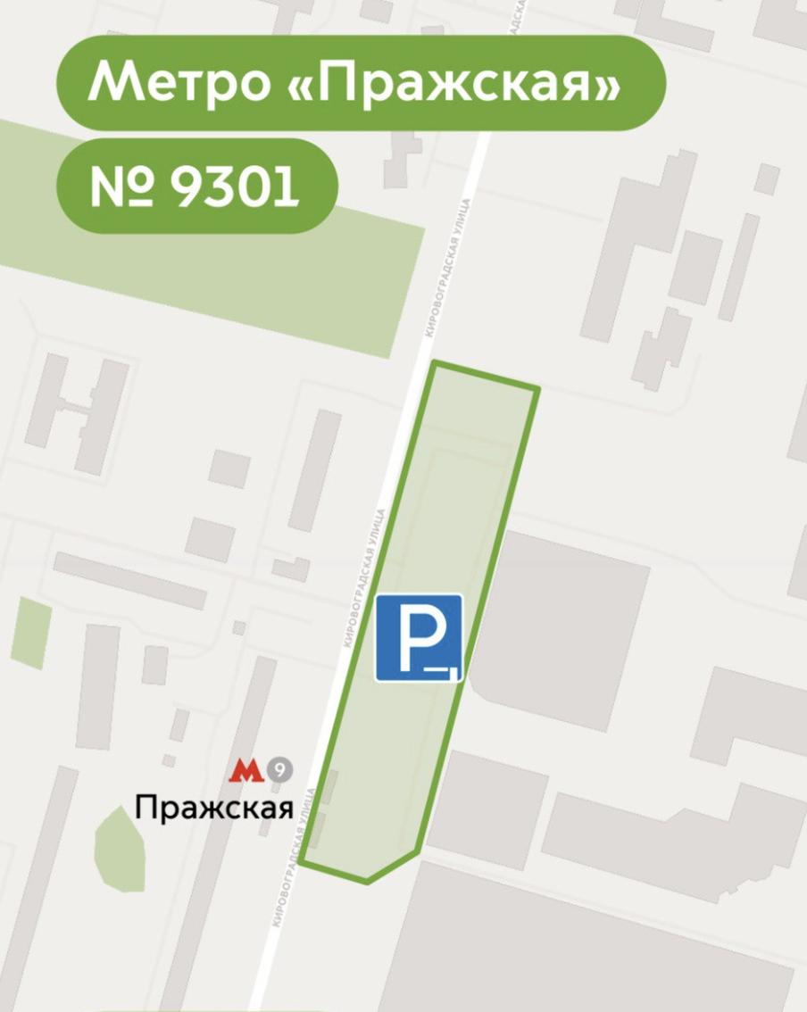 Самые популярные парковки в Москве.