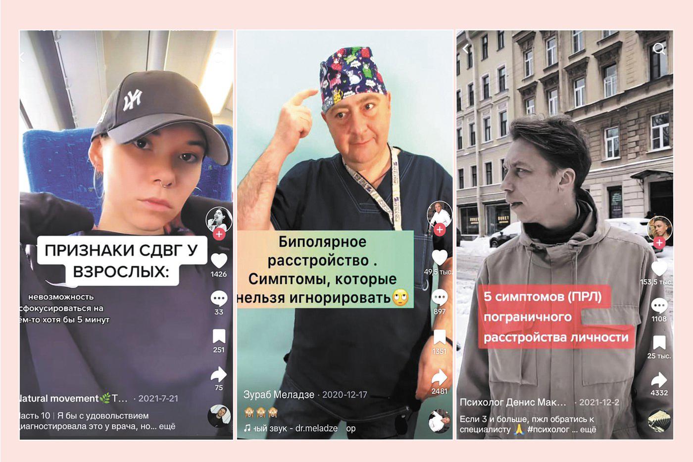 Почему в российском Интернете стало модным болеть СДВГ и биполяркой