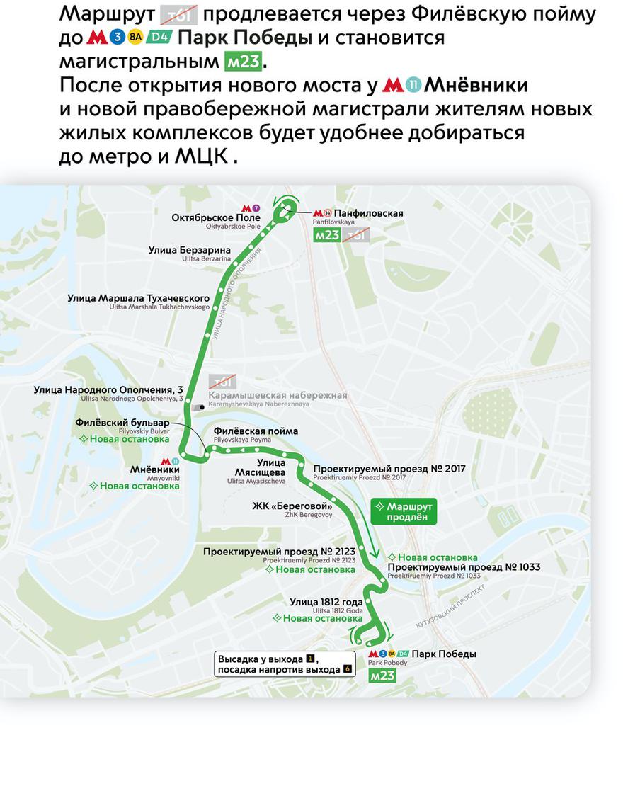 Новый маршрут.