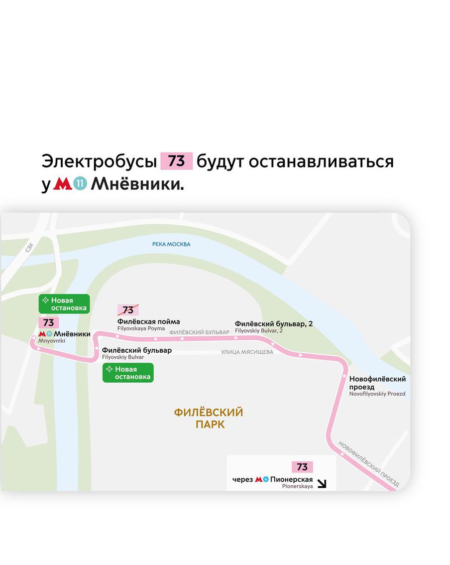 Новый маршрут.