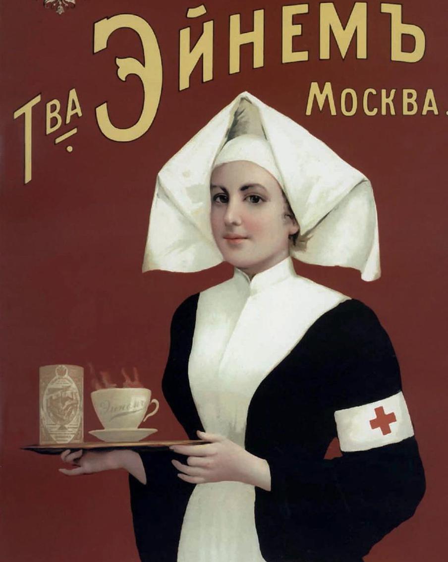 Какао товарищества "Эйнем". Москва – Берлин. Рекламный плакат. 1897 год. Репродукция в книге "Москва хлебосольная".