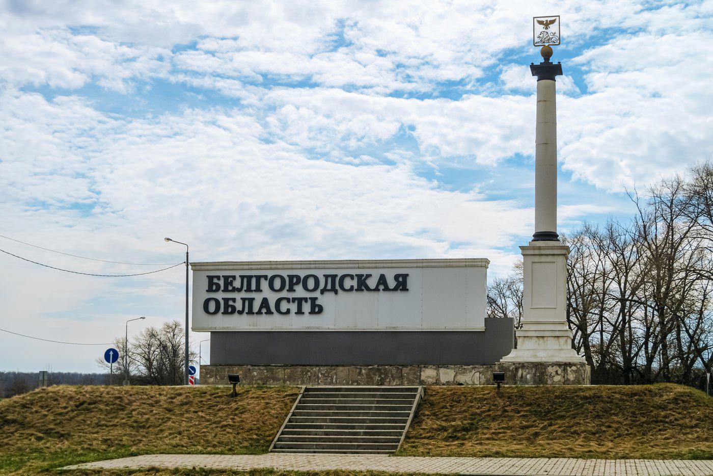 Украинский беспилотник осуществил атаку на стадион "Белгород-Арена" в субботу