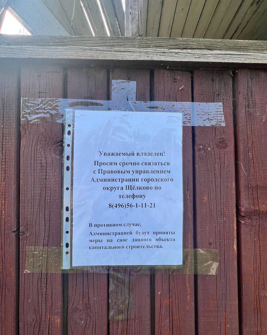 Старые дома собираются сносить
