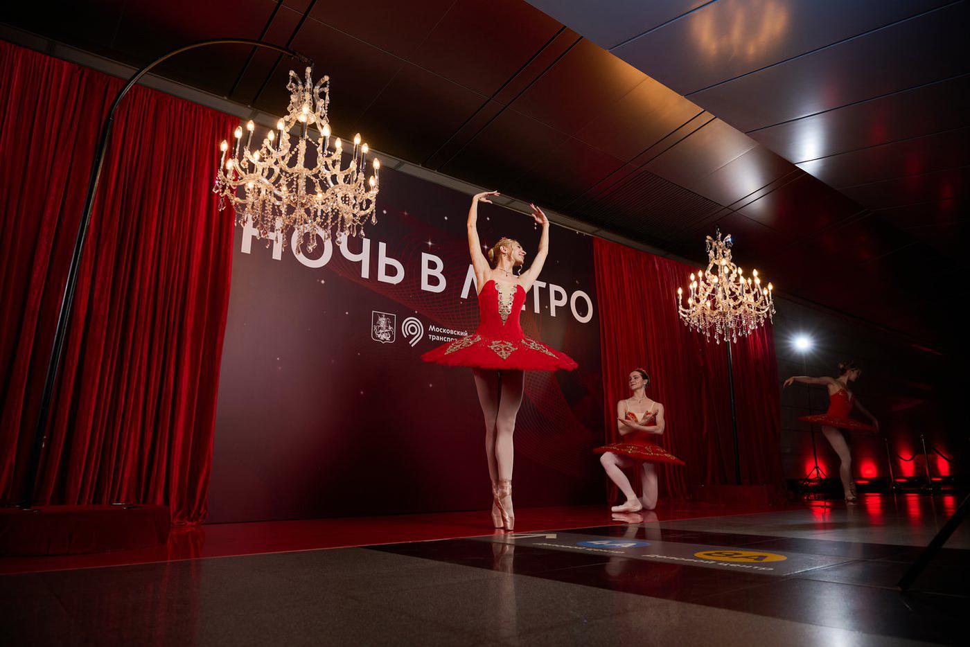 На закрытой станции метро "Деловой центр" выступили звёзды балета