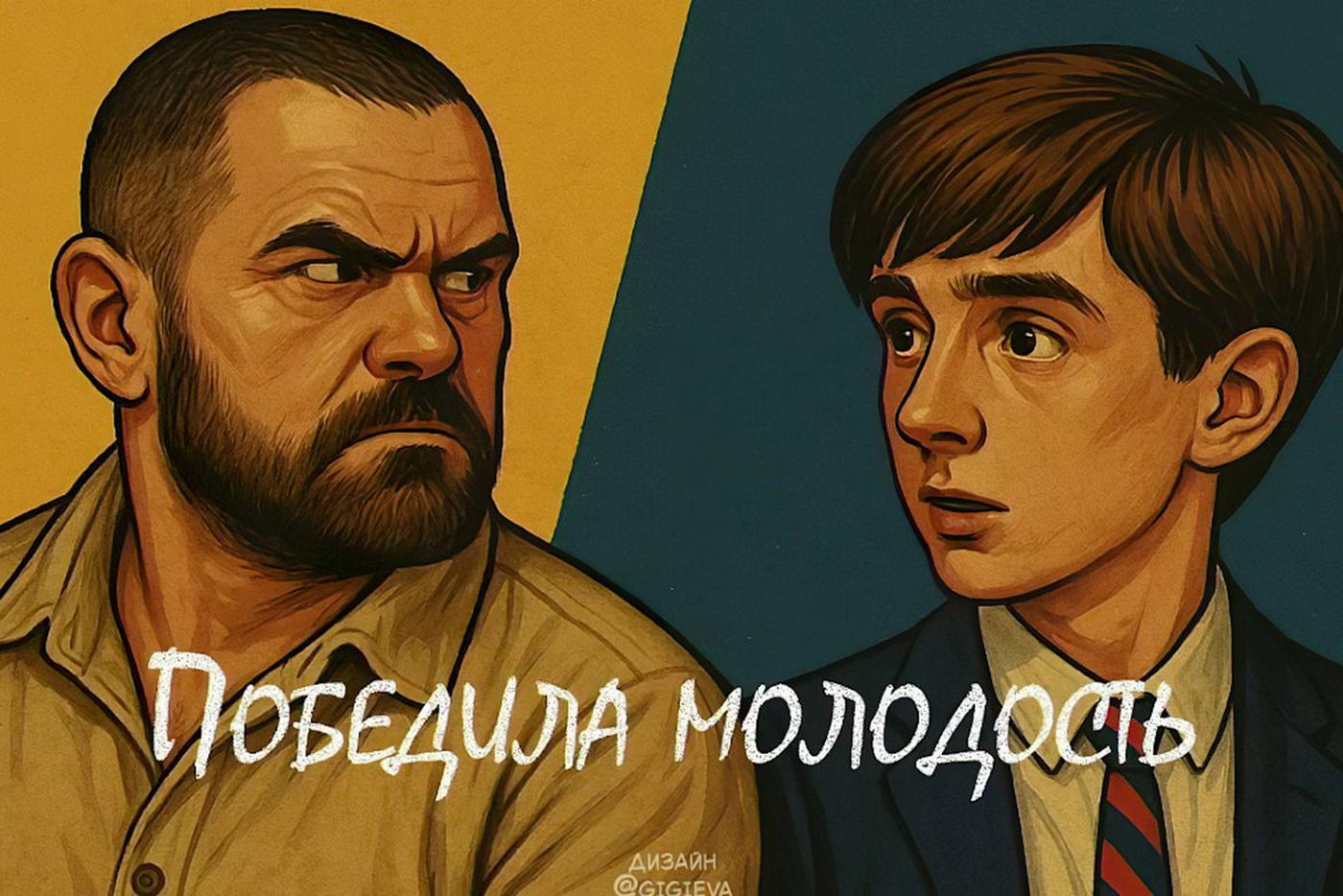 Достоевский станет ближе, но молодость всё равно победит
