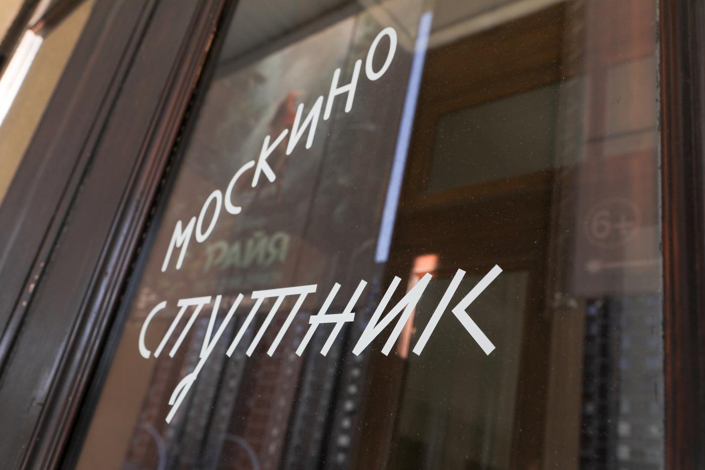 В кинотеатрах "Москино" в День Военно-морского флота покажут патриотические фильмы
