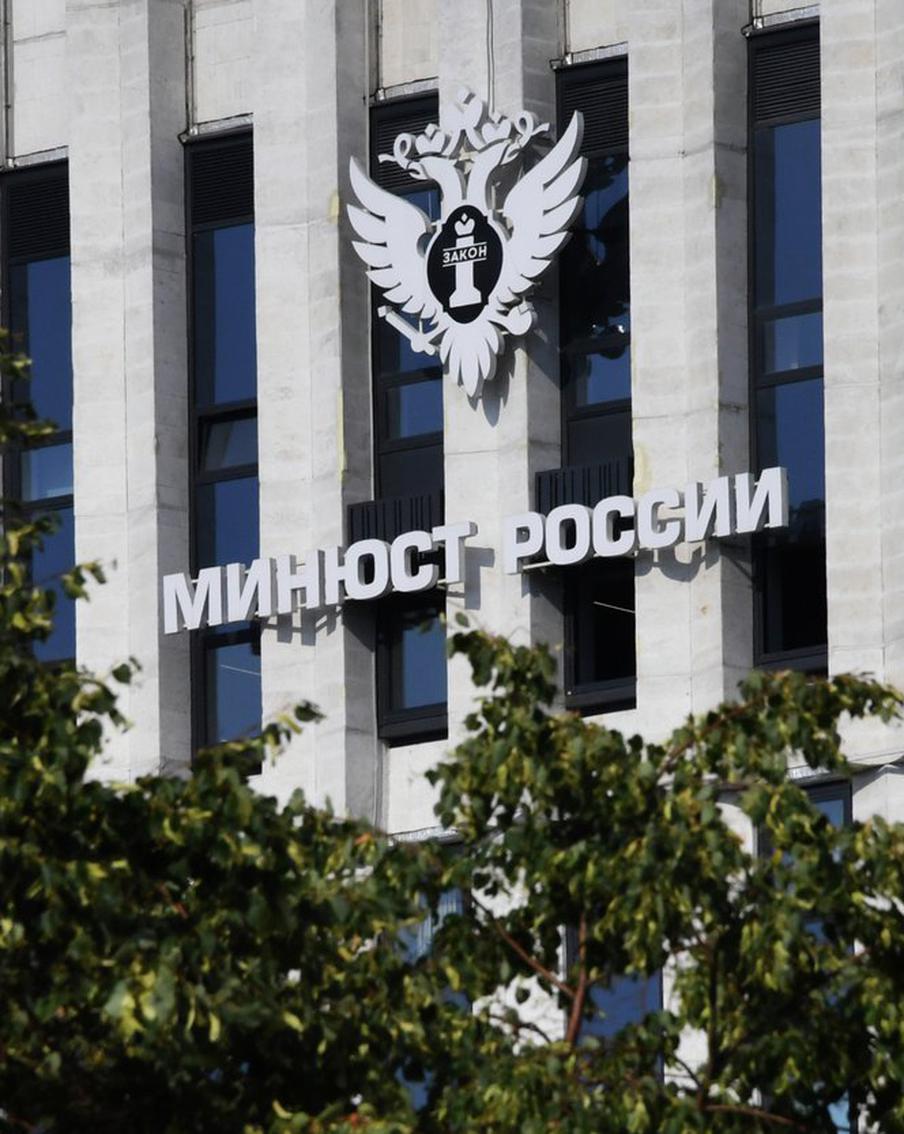 Минюст Российской Федерации опубликует список экстремистских сообществ