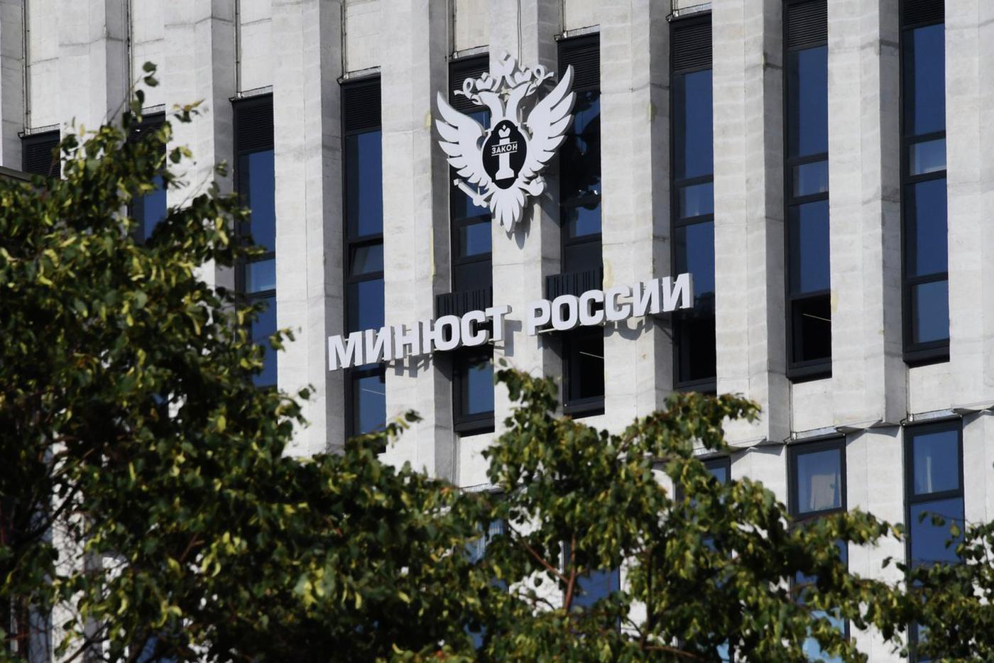 Минюст России обнародует список экстремистских сообществ