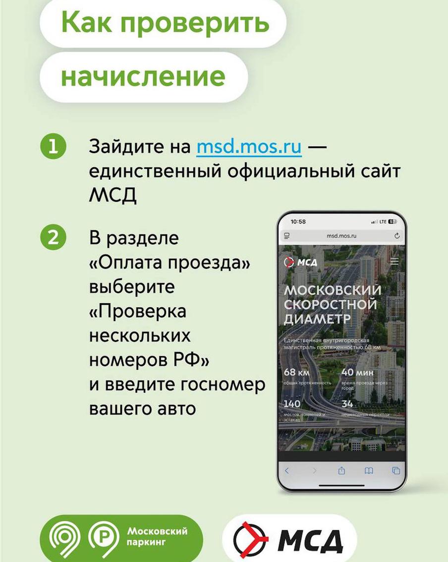 Как оплатить проезд онлайн.