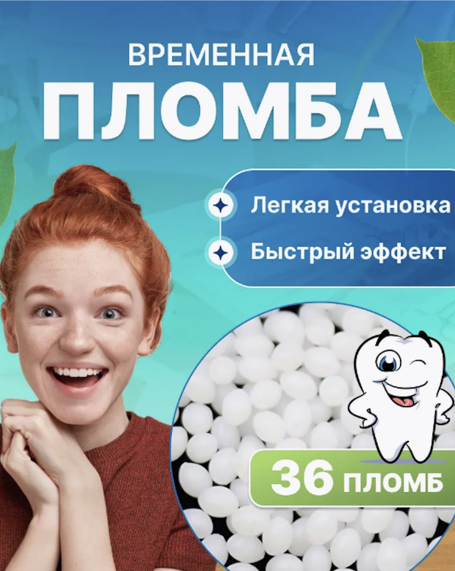 Из-за пломбы с маркетплейса можно остаться без зубов: почему не стоит игнорировать поход к стоматологу