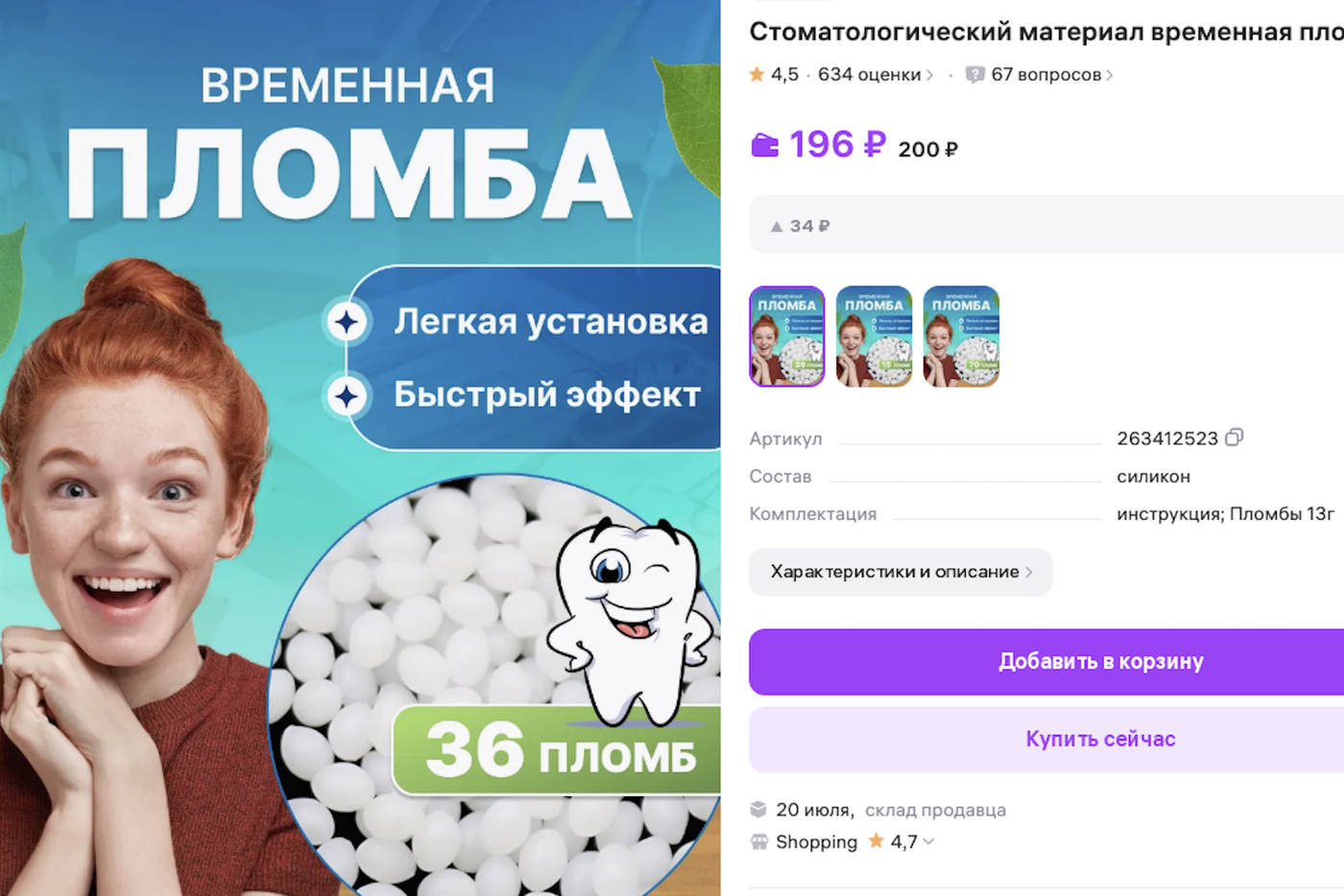 "Зубу придёт конец": почему никогда нельзя самому ставить пломбы