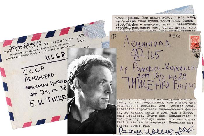 "Америка не слишком американская, скорее мусульманская": на аукционе продадут письма Бродского