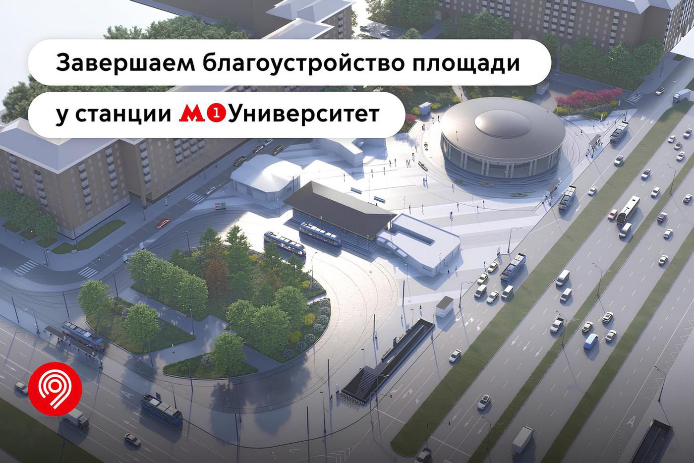 До конца лета в Москве завершат благоустройство у станции метро "Университет"