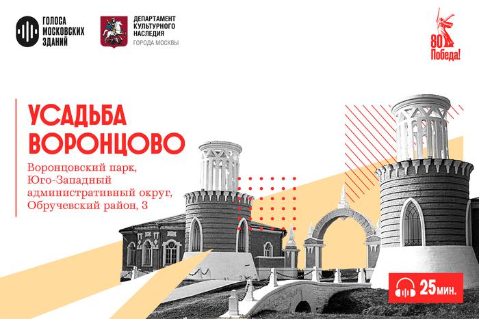 Усадьба Воронцово: как "подмосковный Версаль" на линии обороны Москвы оказался