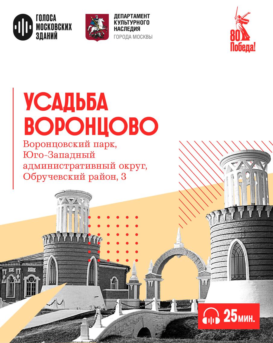 Усадьба Воронцово: как "подмосковный Версаль" на линии обороны Москвы оказался