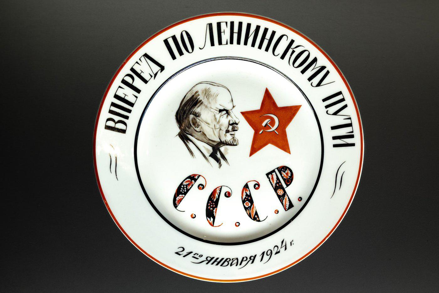 Агитационный фарфор