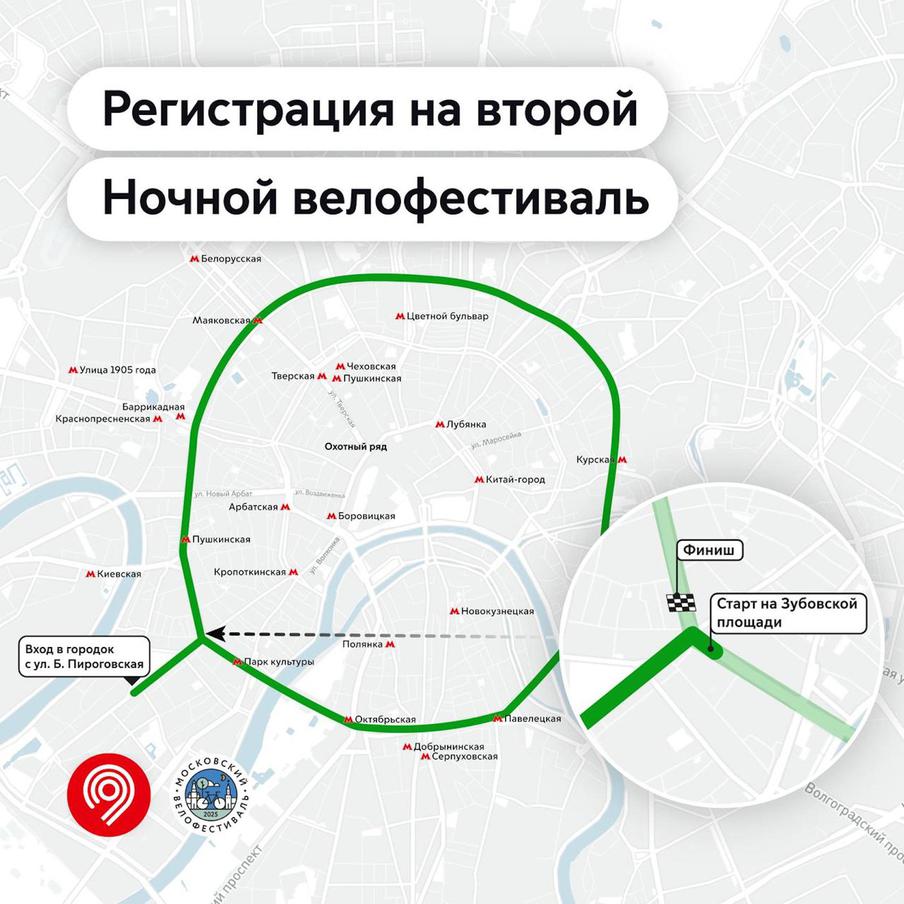 Максим Ликсутов: открыта регистрация на второй Ночной велофестиваль