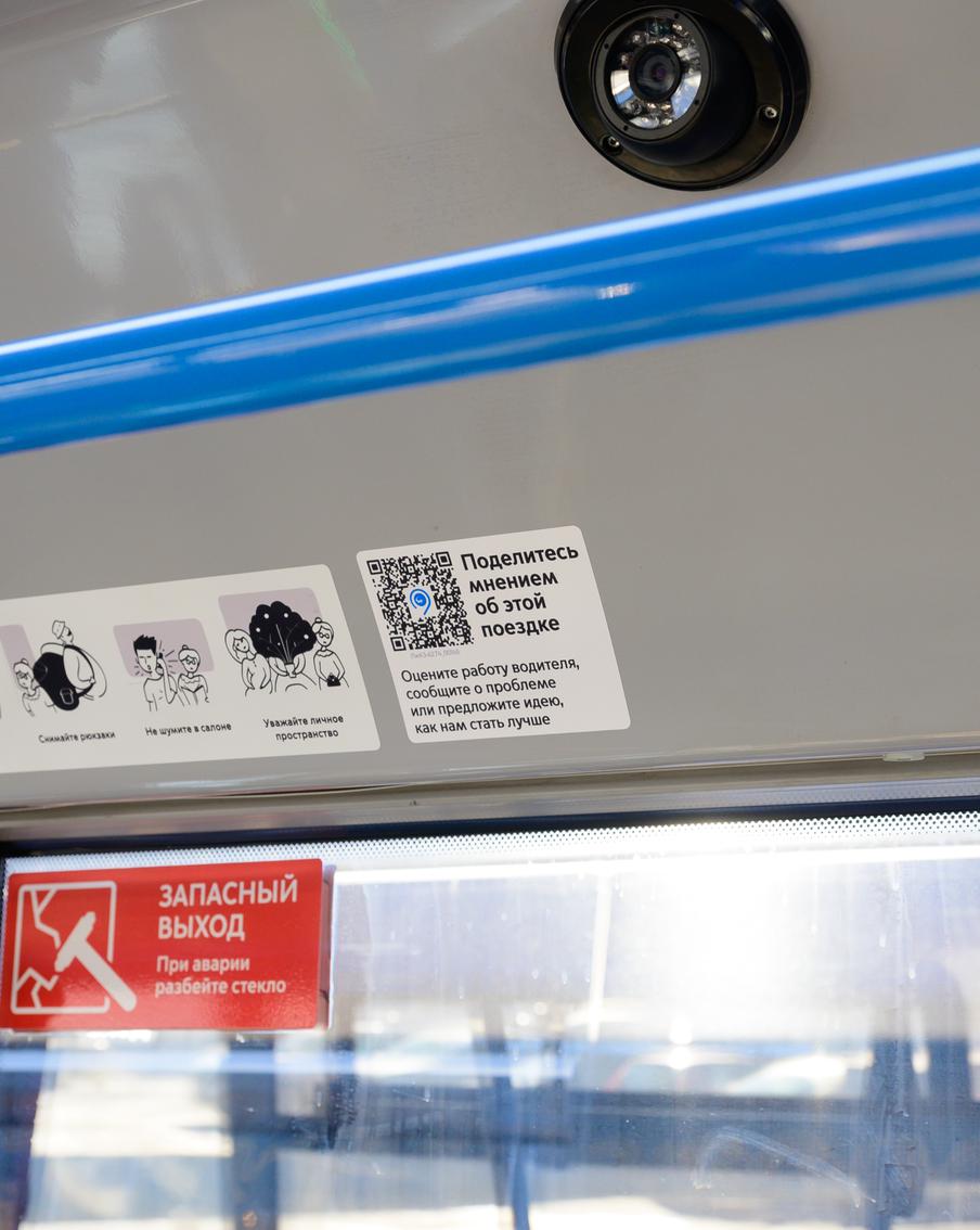 Максим Ликсутов рассказал о том, как пассажиры наземного транспорта могут оставить обратную связь по его улучшению