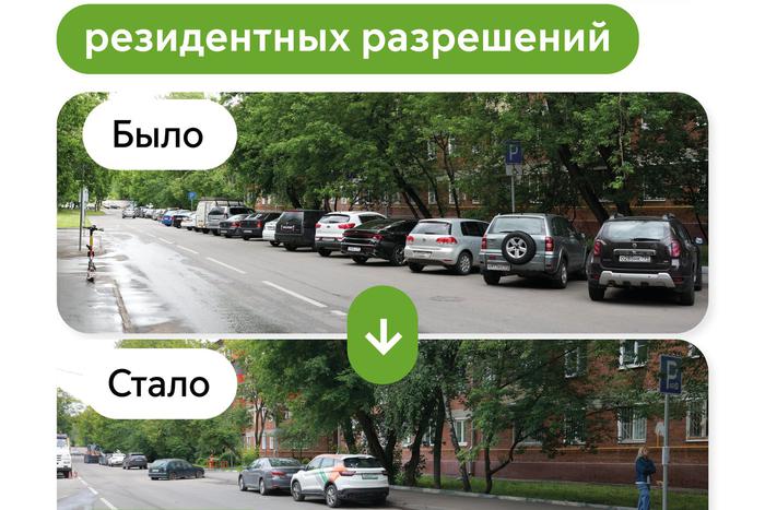 Максим Ликсутов рассказал как повлияло на количество нарушений расширение зоны резидентных разрешений