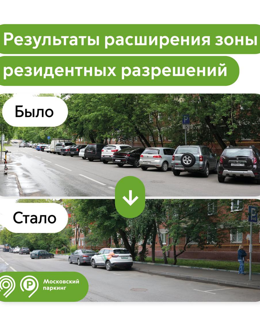 Максим Ликсутов рассказал как повлияло на количество нарушений расширение зоны резидентных разрешений