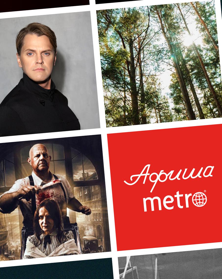 Зажечь тысячи свечей и увидеть шествие кораблей: всё это в афише Metro на выходные и не только