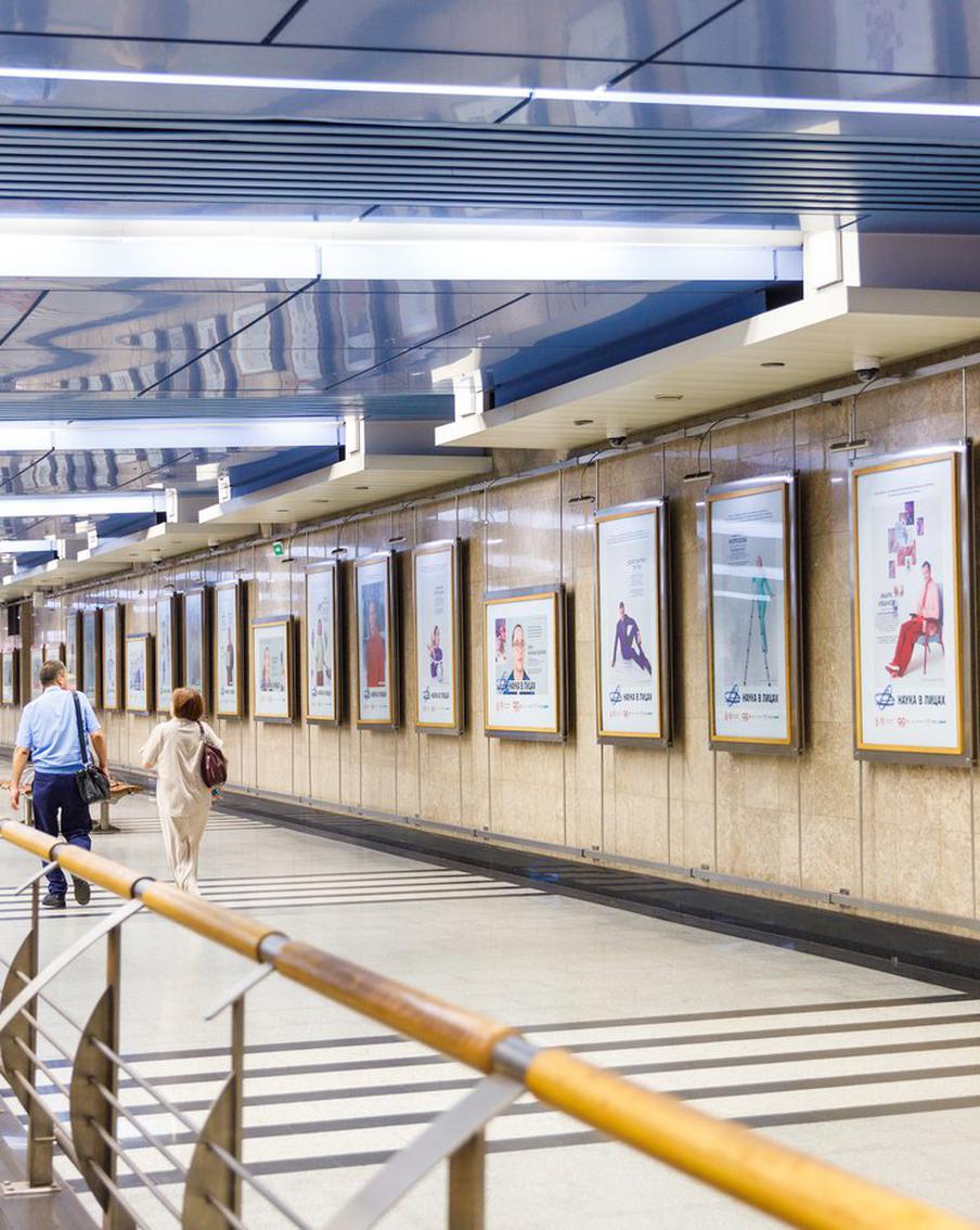 Выставка "Наука в лицах" открылась на верхнем ярусе транспортного хаба "Деловой центр"