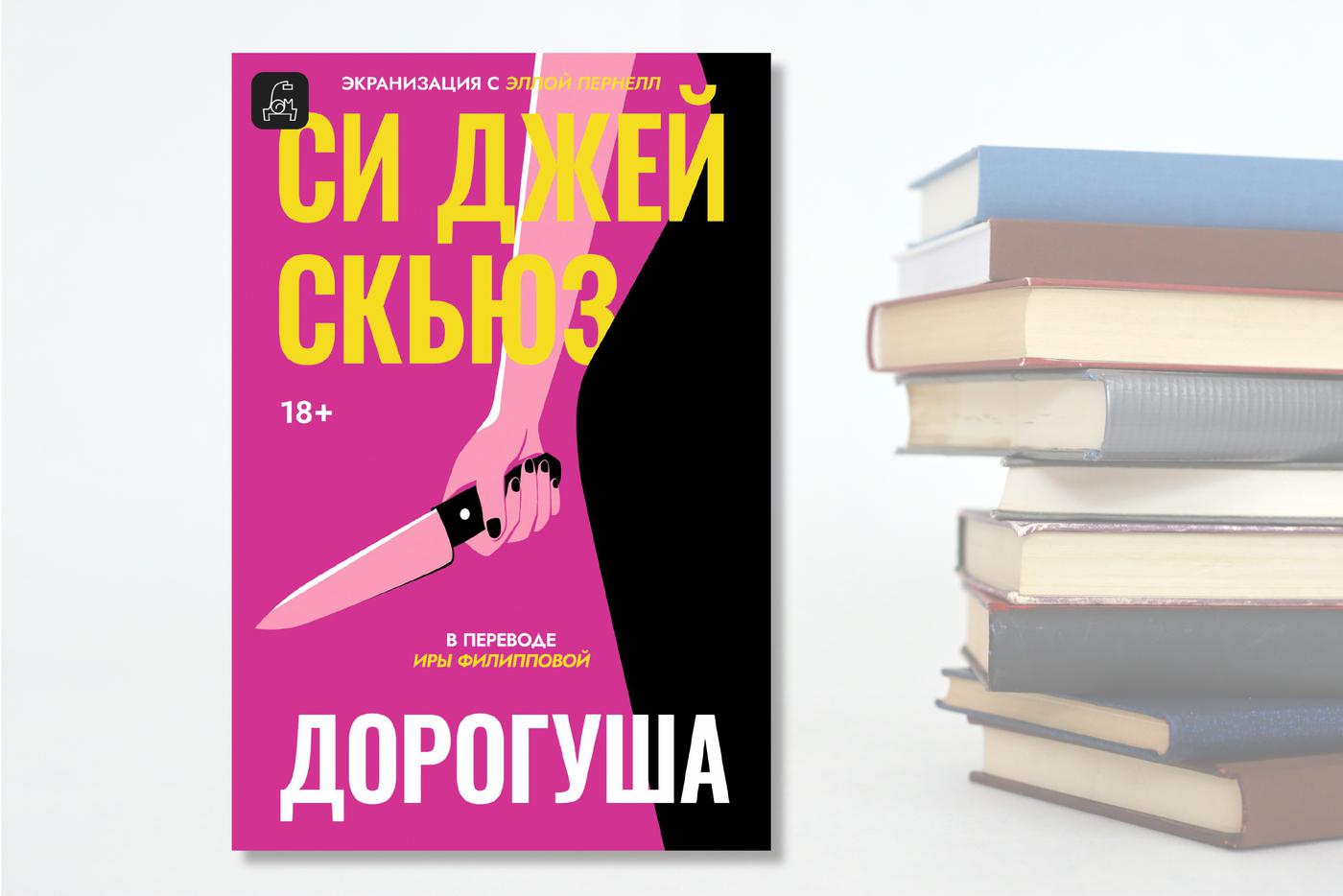 Обложка книги
