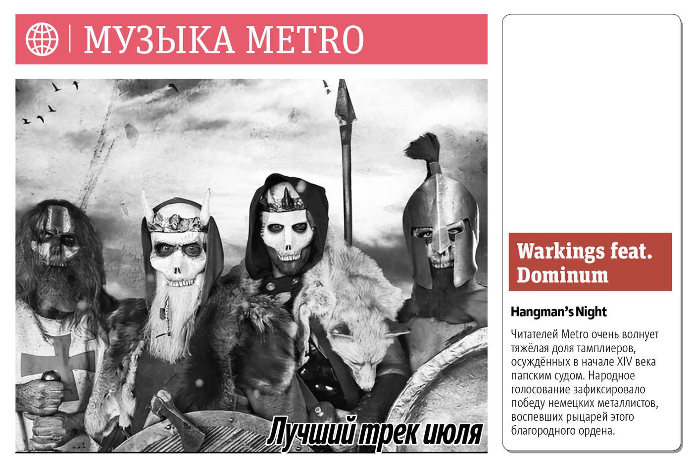 Лучший трек июля.