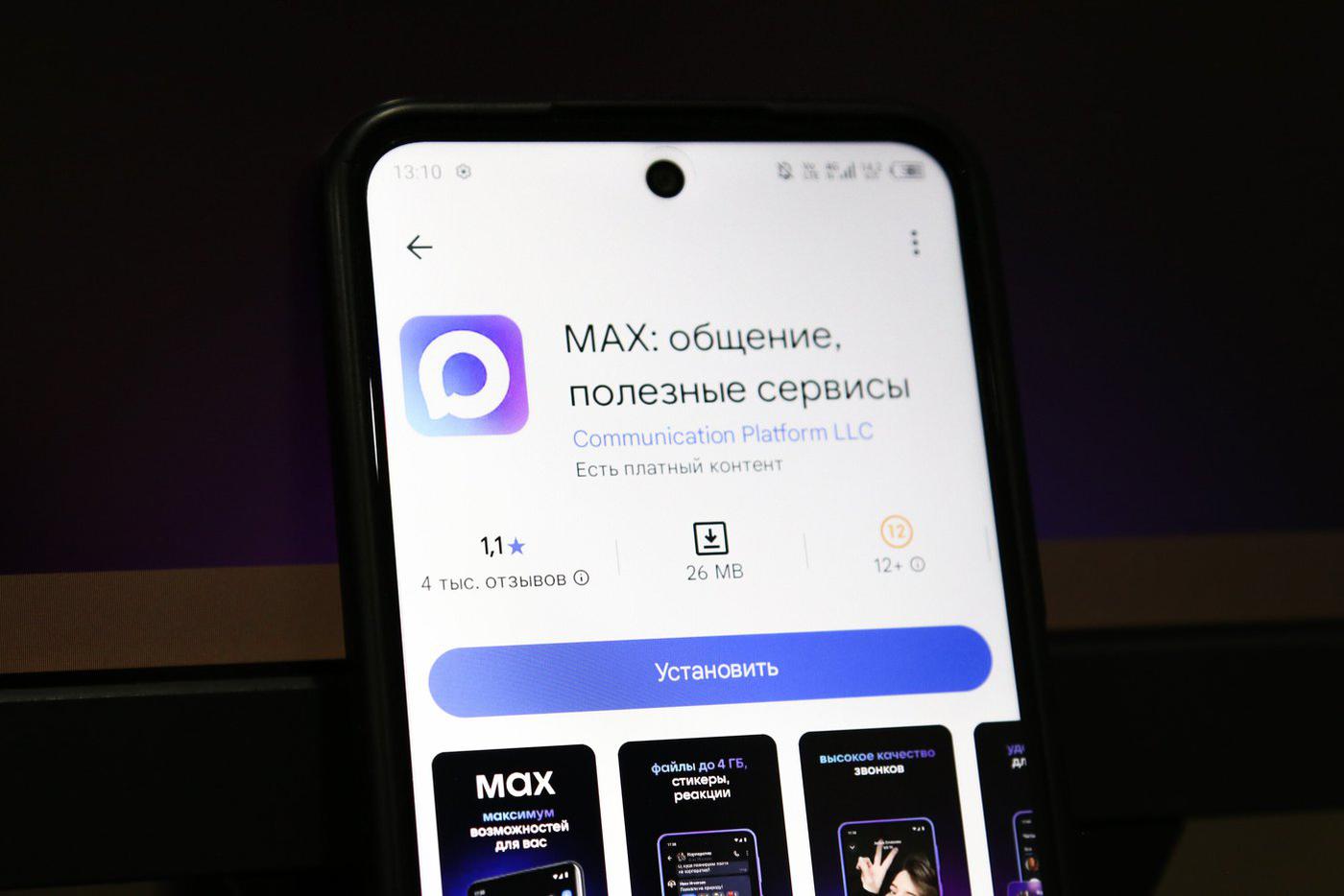 Что поменяется для россиян после предустановки на мобильники Max