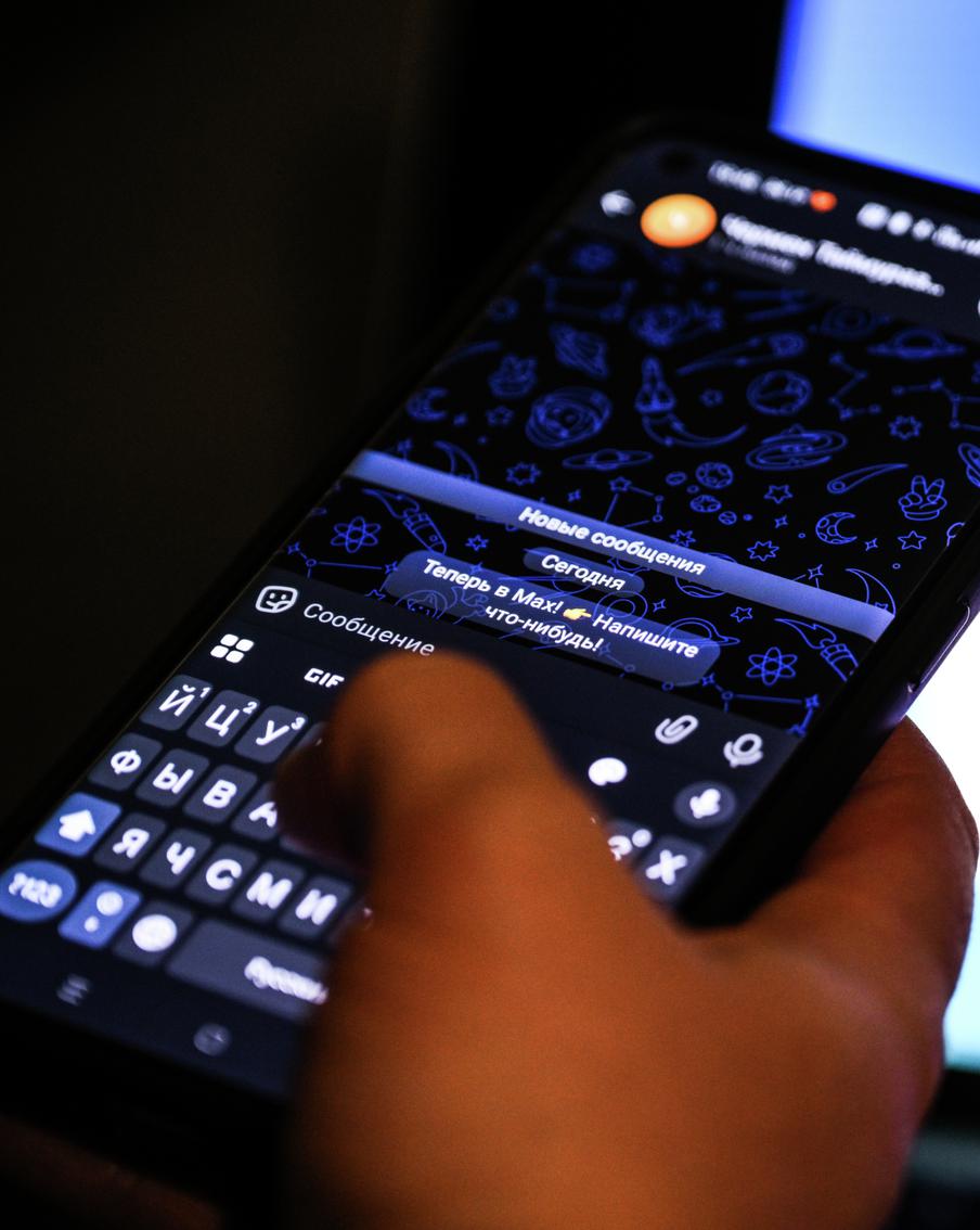 Мессенджер Max получил одобрение ФСБ для работы с "Госуслугами"